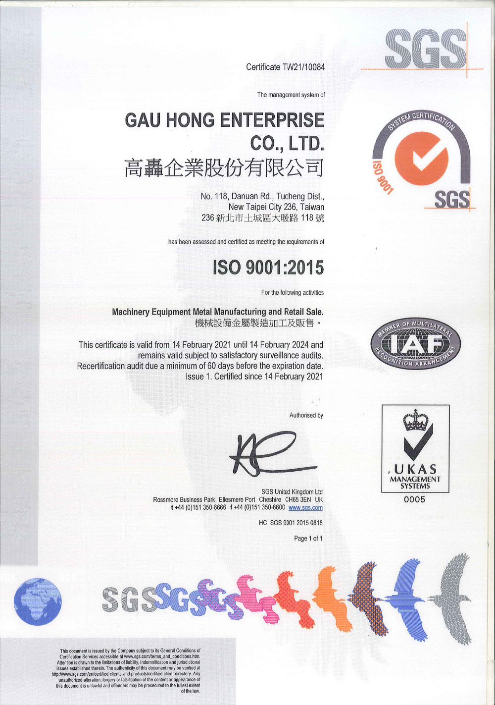 ISO 9001:2015 證書